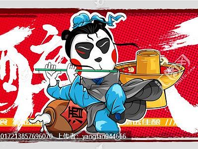 喝酒卡通插画涂鸦创意海报