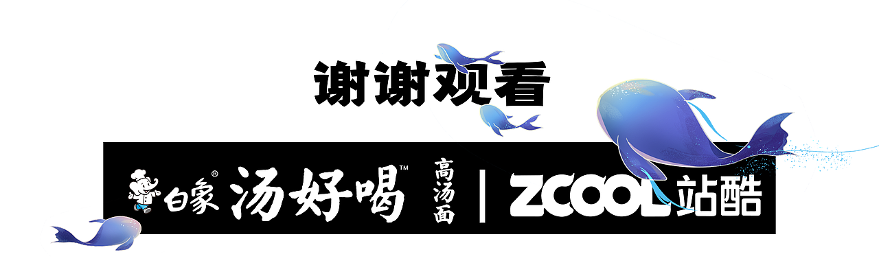【湯好喝】｜ 熬夜救星（圖ZMzI2MDc2MDY0） - 海報 - 站酷設(shè)計師木一MUYIa原創(chuàng)素材 - 站酷ZCOOL