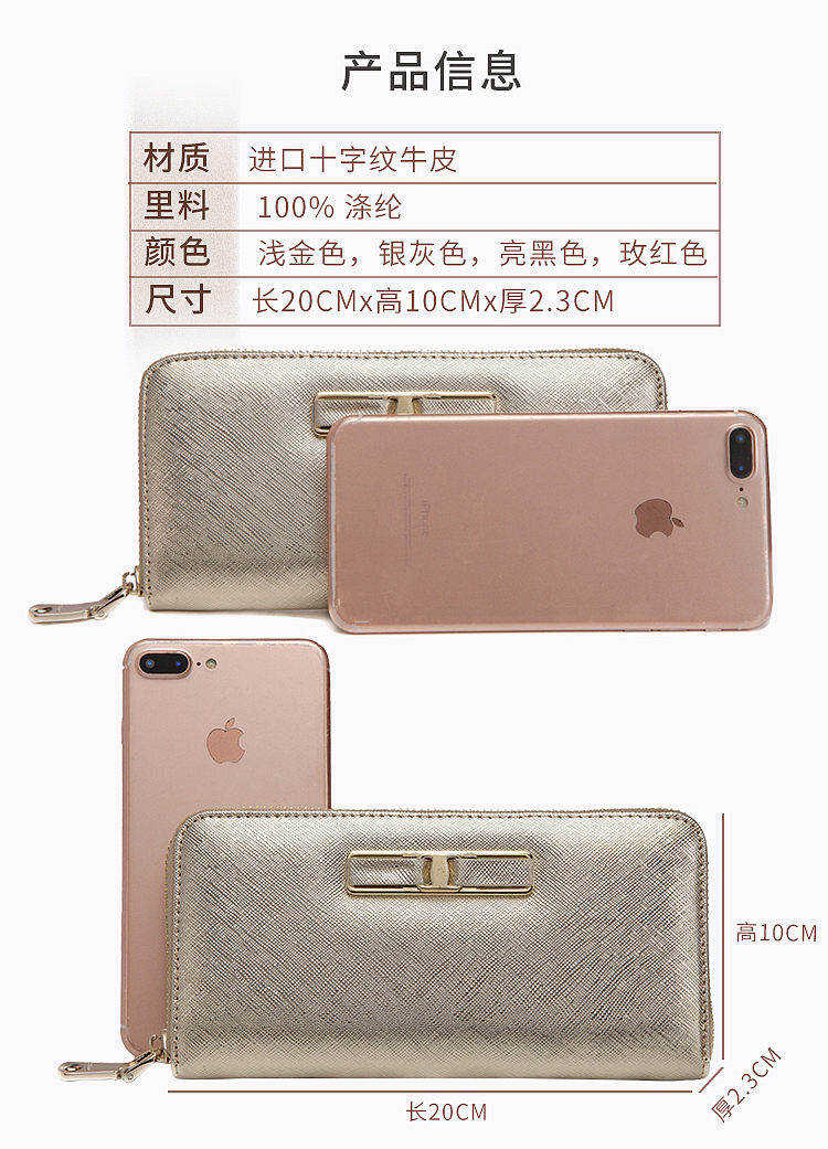 女士钱包详情页