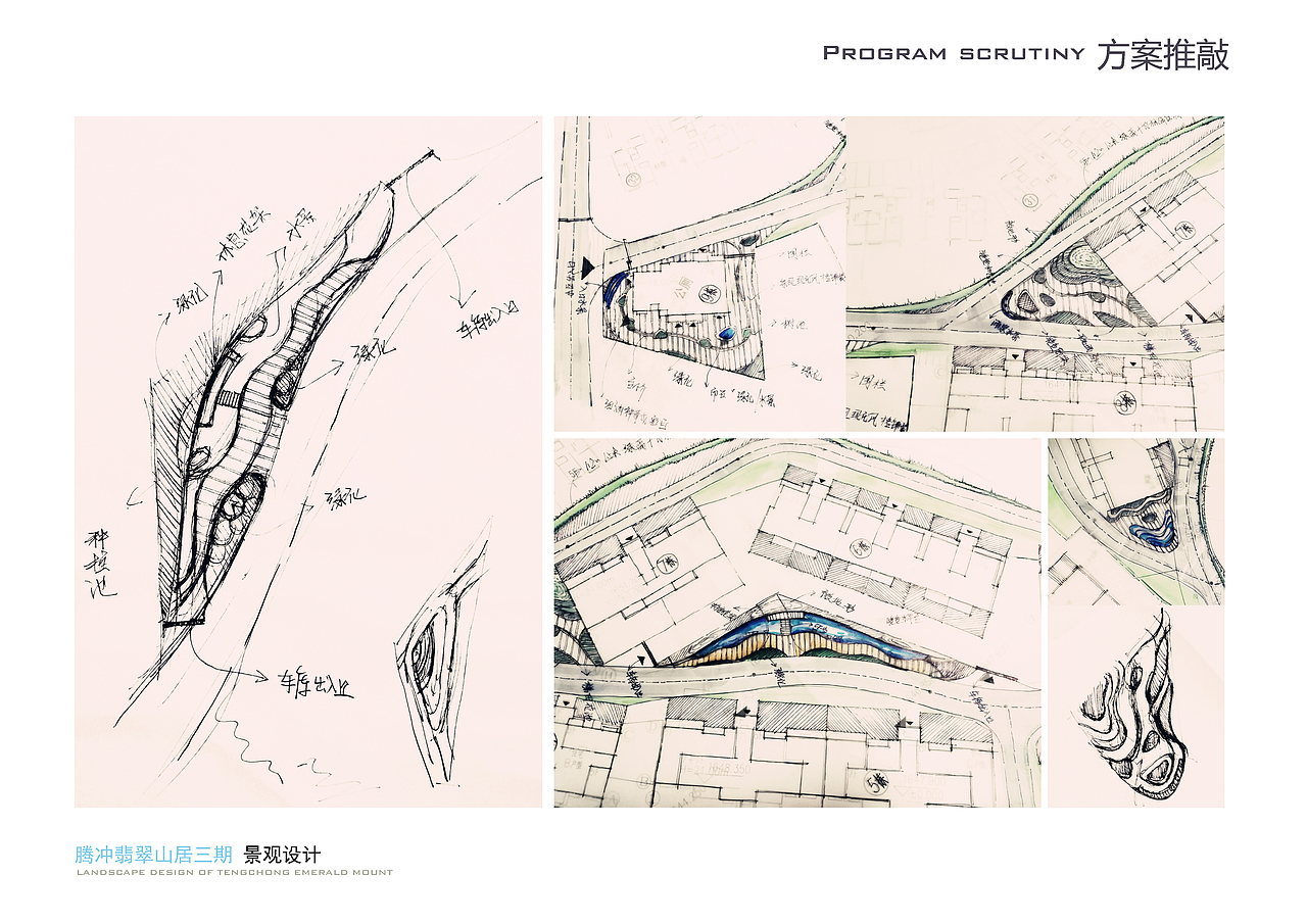 云南省保山市腾冲翡翠山居三期居住小区景观方案设计