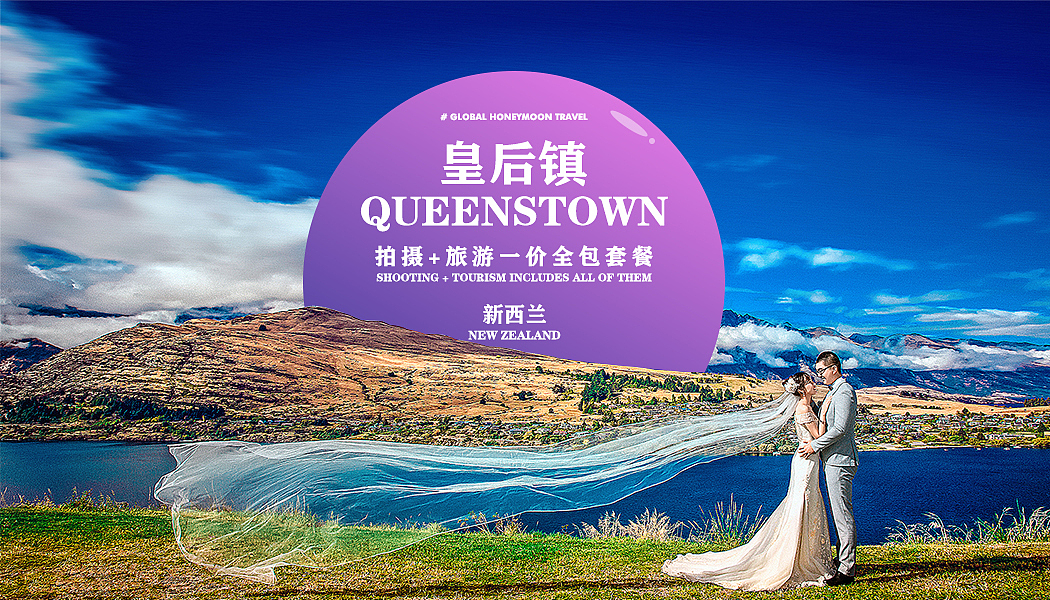 旅游banner