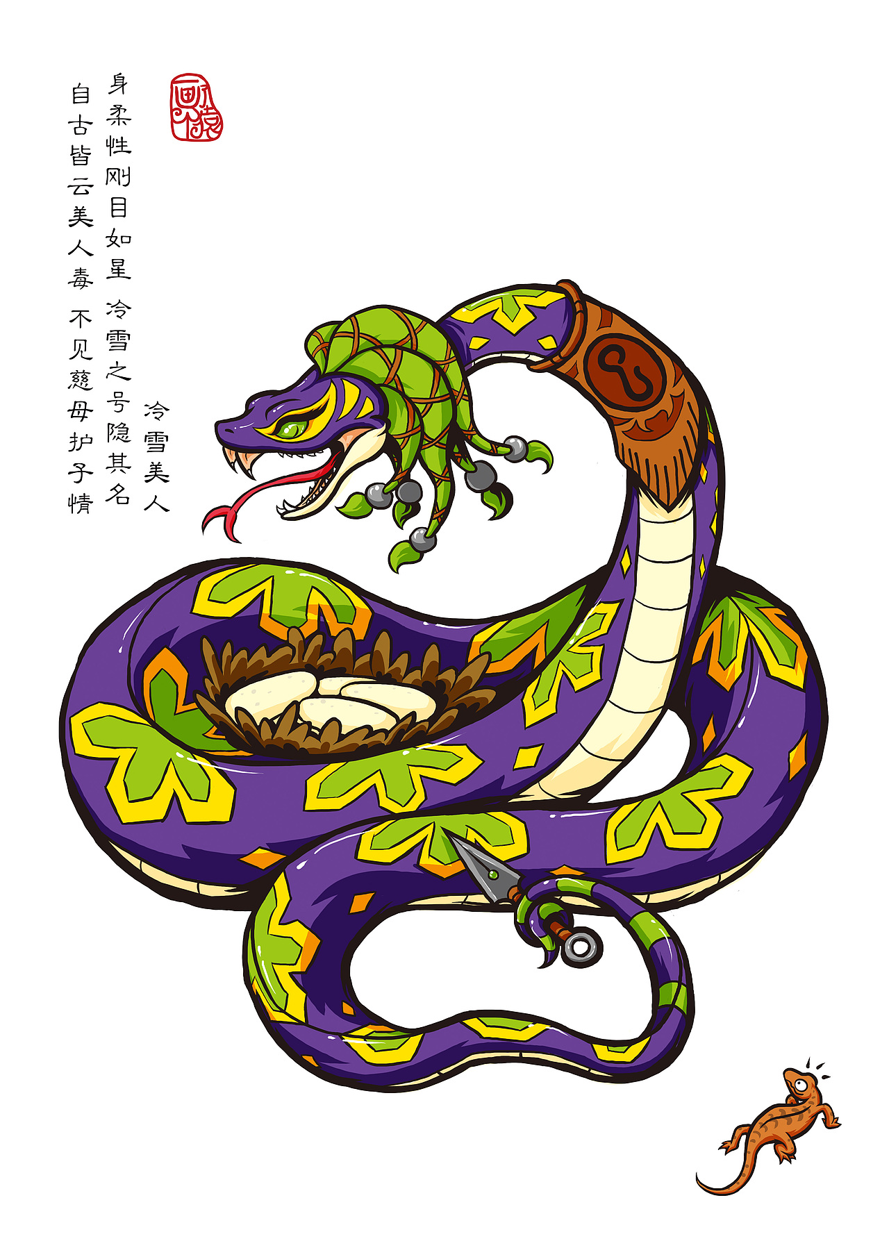 地支十二俠（圖ZMTM5ODUzMzI4） - 創(chuàng)作習(xí)作 - 站酷設(shè)計師畫了個猿原創(chuàng)素材 - 站酷ZCOOL