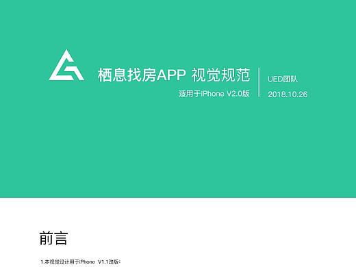 設(shè)計規(guī)范（個人主頁-ZMzYzOTM0Njg=） - 其他UI - 站酷設(shè)計師半述77原創(chuàng)素材 - 站酷ZCOOL