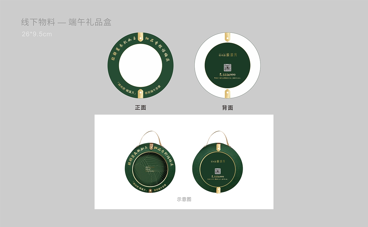 线下物料/vi延展/展架展板