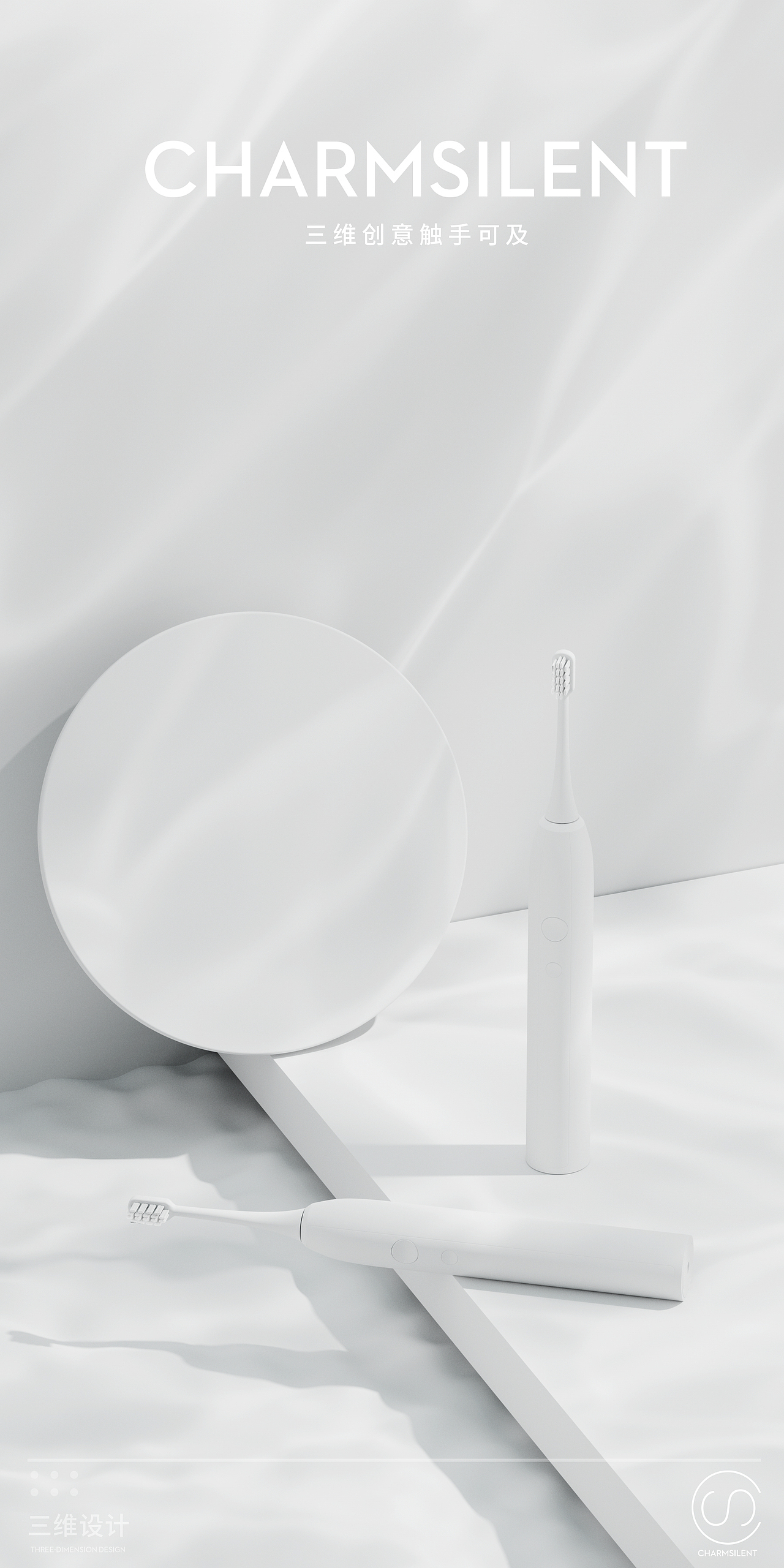 Charne Slient I 电动牙刷 第二期I 产品案例（图ZMjg1NzMzNDI4） - 产品 - 站酷设计师魅力创意原创素材 - 站酷ZCOOL