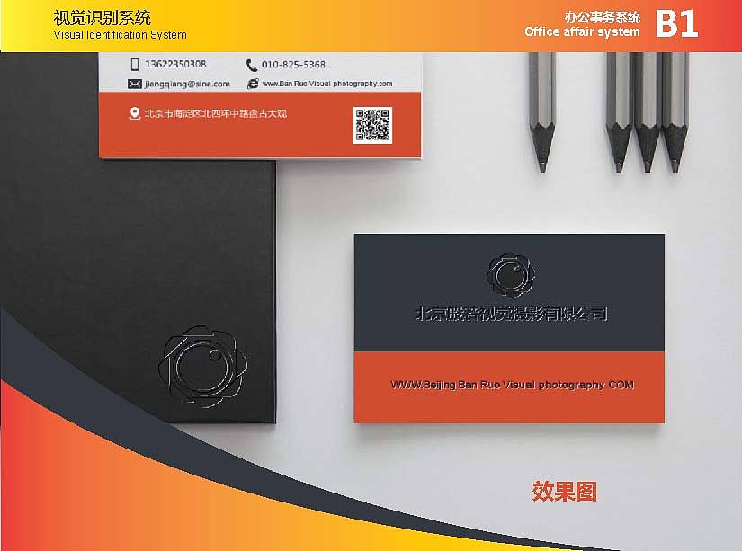 VI手册 企业视觉识别系统 (部分上传)