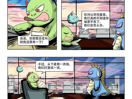 蒙德兰表情微漫画