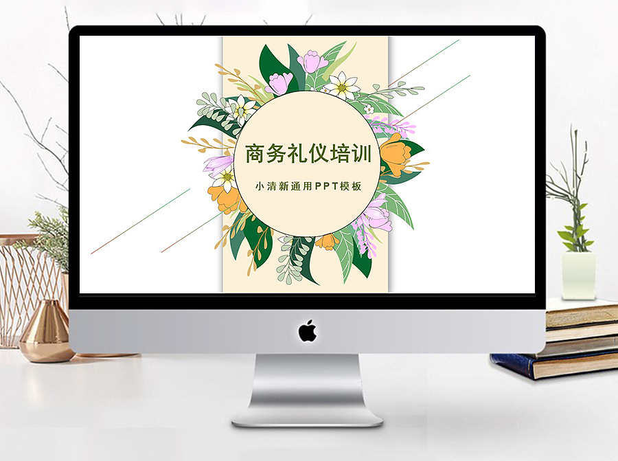 大数据PPT模板（10套）