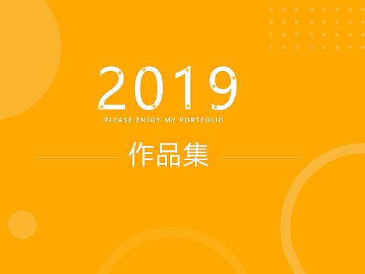 2019作品集（個人主頁-ZMzg4MTE1ODA=） - APP界面 - 站酷設(shè)計師喜樂設(shè)計原創(chuàng)素材 - 站酷ZCOOL