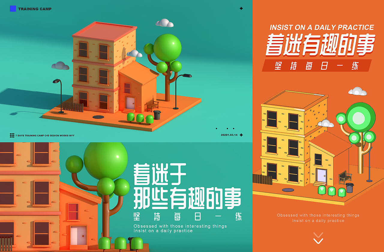小白初学C4D（图ZMjQ4MjcwMzg4） - 场景 - 站酷设计师团子就是me原创素材 - 站酷ZCOOL