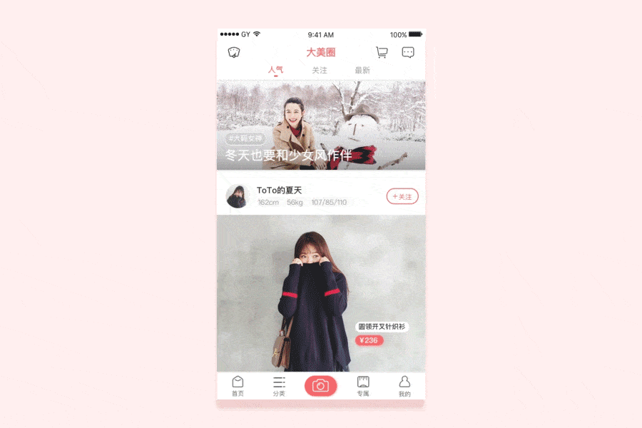 大码美衣 大美圈UI项目优化 社交社群APP（图ZNzEwODE0MjQ=） - APP界面 - 站酷设计师超级稻草人原创素材 - 站酷ZCOOL