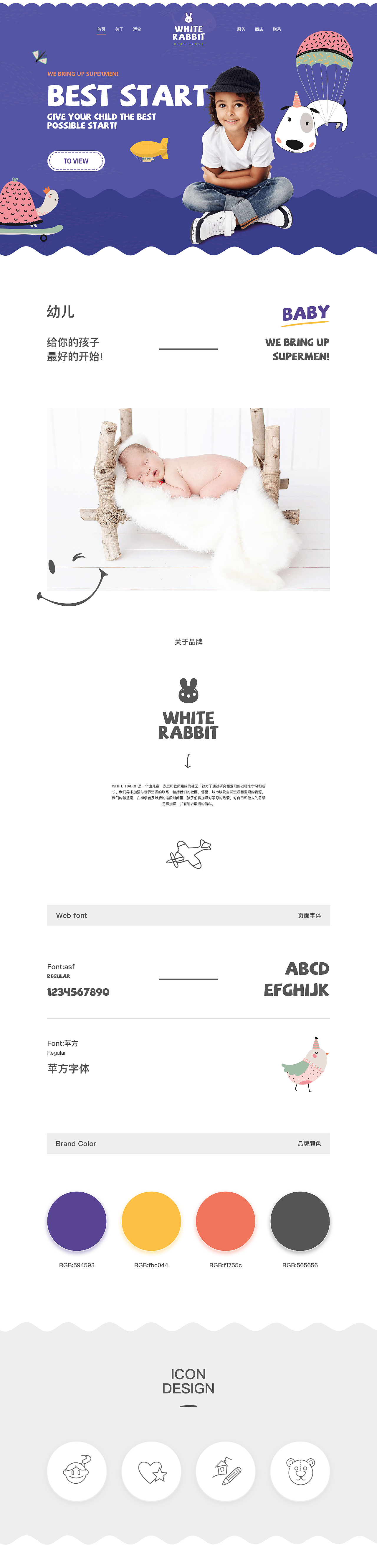White Rabbit学院（图ZMTkzNDQ4NDk2） - 企业官网 - 站酷设计师从前与以后原创素材 - 站酷ZCOOL