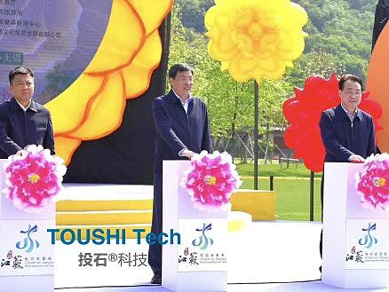 “水韵江苏又见美好”江苏主题游活动启动仪式花开富贵