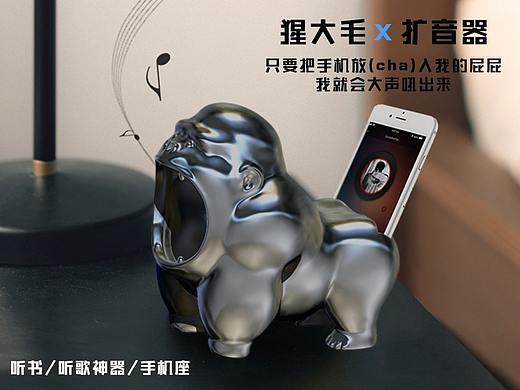 『萌兽一号』猩大毛，不只是潮玩的手机大声公！