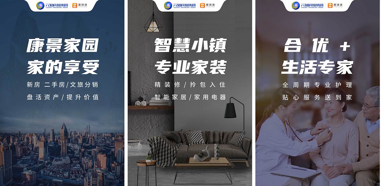 2021房地产合生创展社区团购营销活动12大事业部定调（图ZMjc1NDg2NzA4） - 电商 - 站酷设计师鱼虾酱子画原创素材 - 站酷ZCOOL