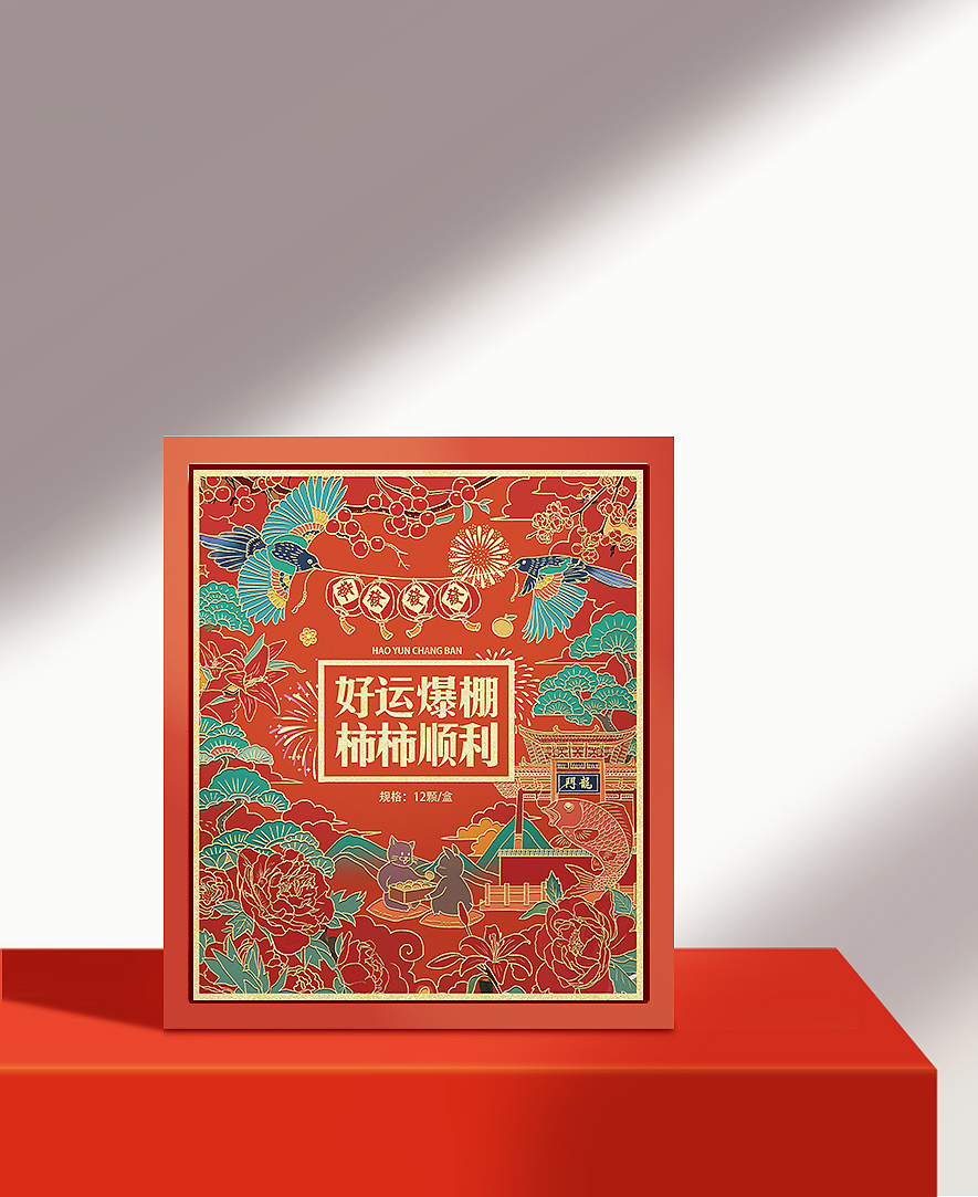 国潮柿饼包装（图ZMjg5Nzg0NjQ0） - 商业插画 - 站酷设计师鲸虹设计原创素材 - 站酷ZCOOL
