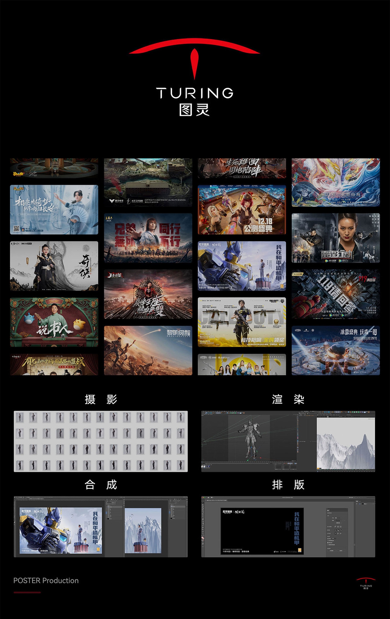 图灵 ｜ 海报案例展示（图ZMjkwMzY3NjIw） - 海报 - 站酷设计师Turing_Studios原创素材 - 站酷ZCOOL