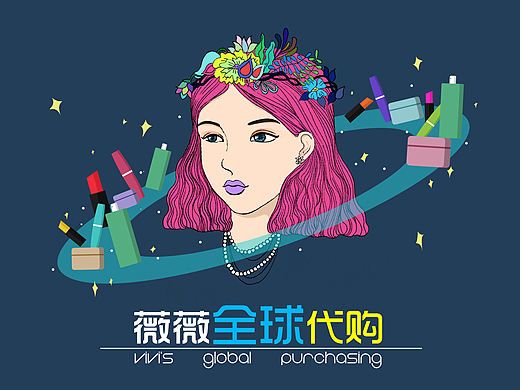 帮同学做的个头像（个人主页-ZMzE3NjgyNA==） - 商业插画 - 站酷设计师moliuuu原创素材 - 站酷ZCOOL