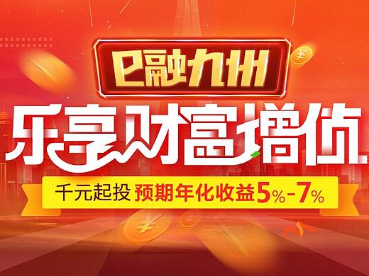 其他银行banner设计选