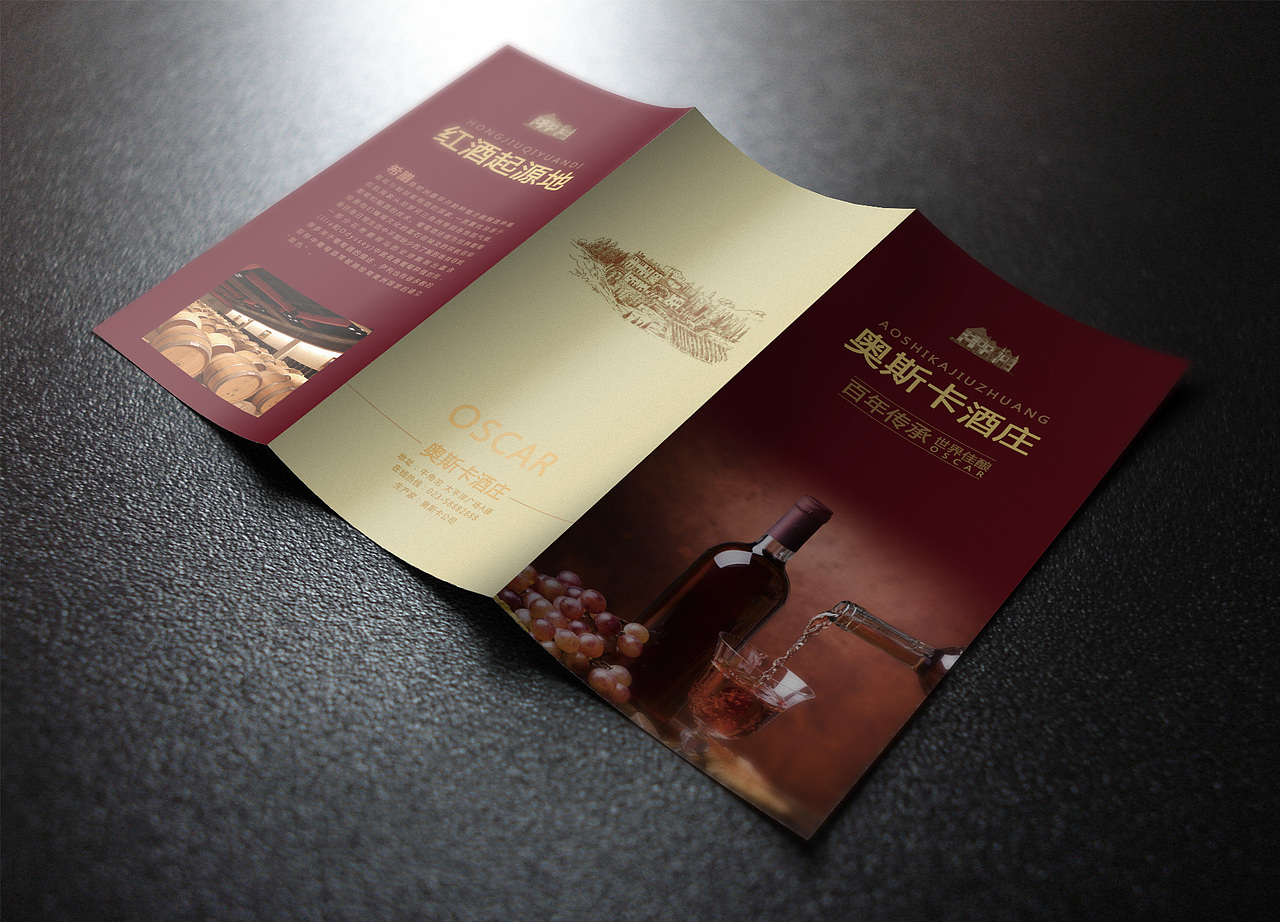 红酒三折页（图ZNzU3NjA0NDQ=） - 海报 - 站酷设计师我是你憧憬的未来原创素材 - 站酷ZCOOL