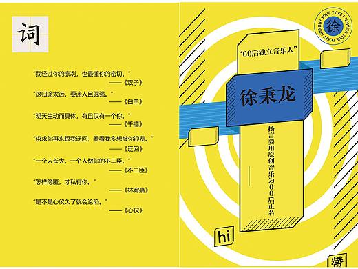 折页设计