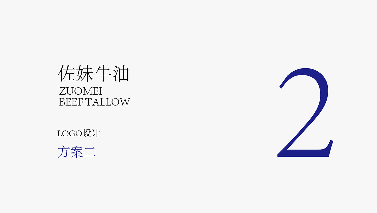 牛油品牌（图ZMTg1NDg4NjU2） - 品牌 - 站酷设计师姚凯韬原创素材 - 站酷ZCOOL