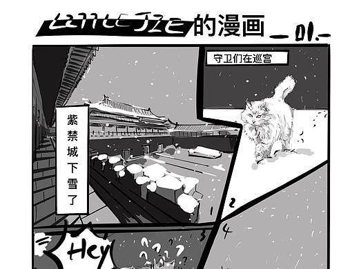 LITTLE JIE漫画 故宫篇