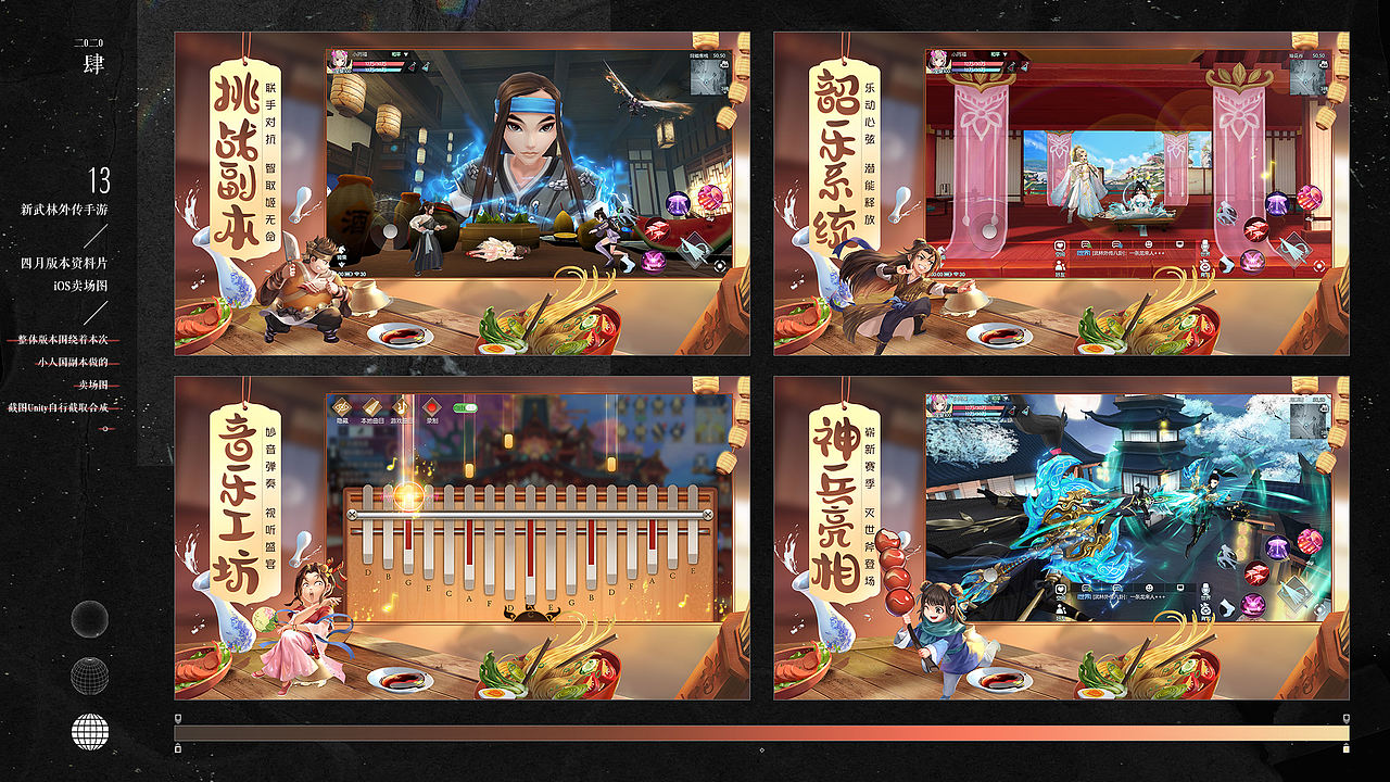 2020 Q1-Q3设计作品合集（图ZMjIwMzMyNDAw） - 游戏/娱乐 - 站酷设计师三足乌原创素材 - 站酷ZCOOL