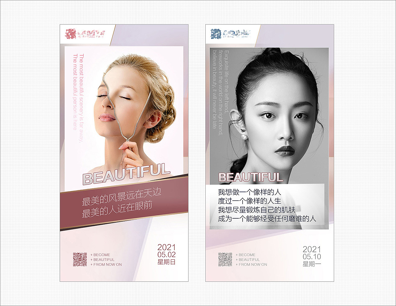 醫(yī)美 - 早報(bào)-1（圖ZMjY3MTU2NjM2） - 海報(bào) - 站酷設(shè)計(jì)師金雞吃豆原創(chuàng)素材 - 站酷ZCOOL