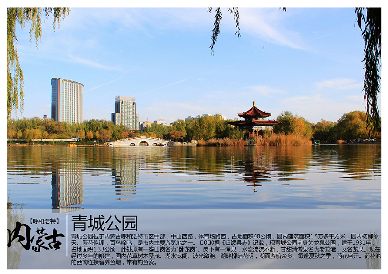 呼和浩特景点(呼和浩特景点排行榜)