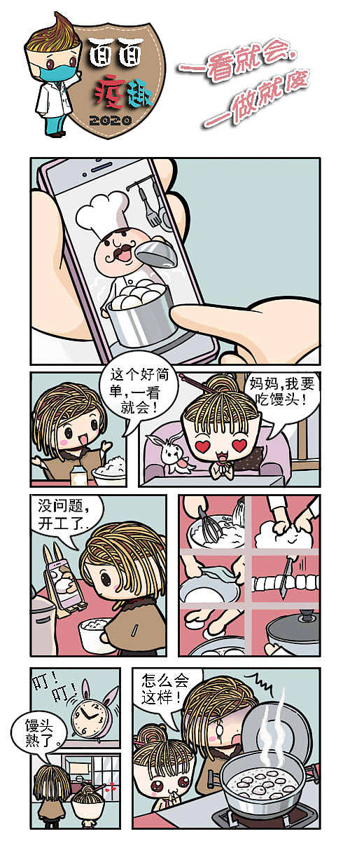 作品（图ZMjAyNzUzMTgw） - 短篇/格漫 - 站酷设计师曦瀚原创素材 - 站酷ZCOOL