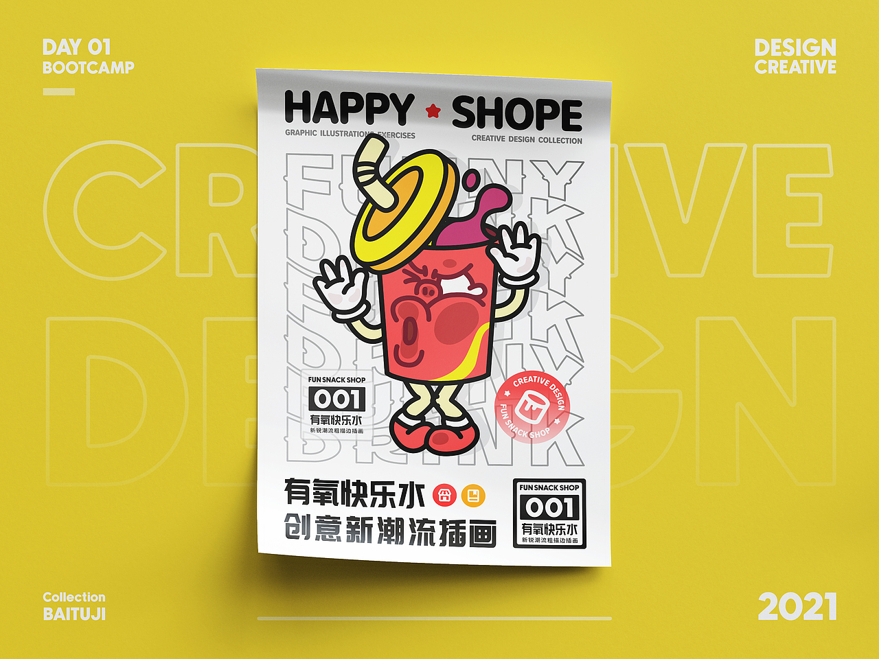 潮流插画合集（图ZMjYzNzQ1NjI0） - 闪屏/壁纸 - 站酷设计师曹小米cm原创素材 - 站酷ZCOOL