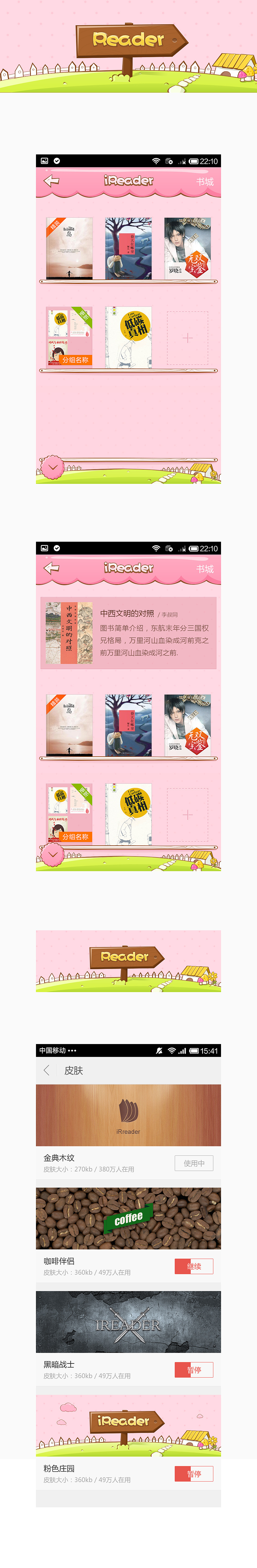 pink（图ZMjYwNjk4NTI=） - APP界面 - 站酷设计师小鸭哥原创素材 - 站酷ZCOOL