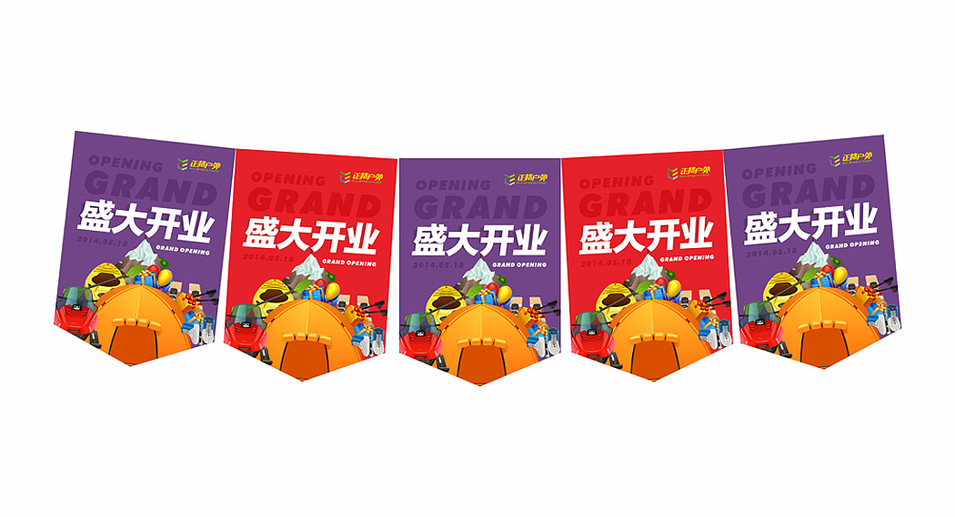 开业海报（图ZMTYyMzE0NTI=） - 海报 - 站酷设计师XPECOS原创素材 - 站酷ZCOOL