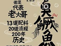 微州人文