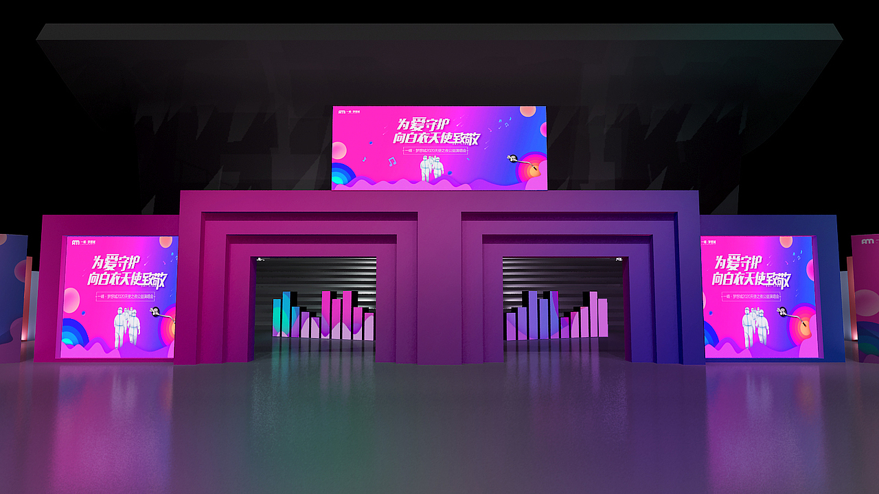 演唱会外场布置（图ZMjA5NDEzMTE2） - 其他 - 站酷设计师弋粜鱼原创素材 - 站酷ZCOOL