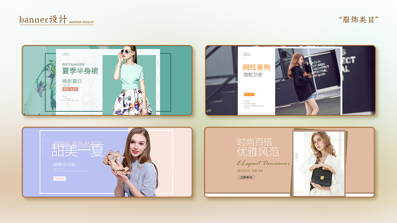 banner设计（图ZMjU4NTIwMzE2） - 运营设计 - 站酷设计师初訫007原创素材 - 站酷ZCOOL