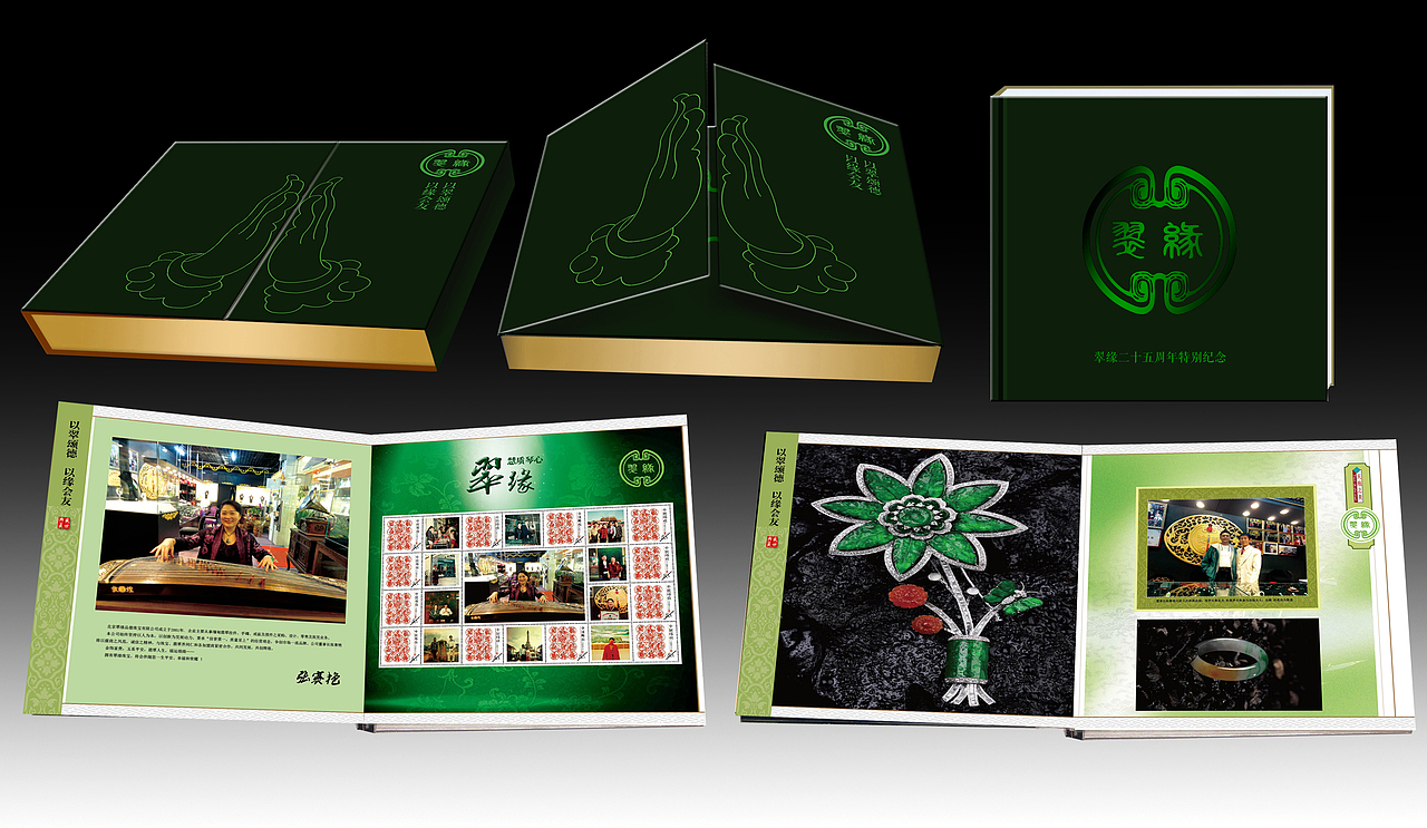 珠宝邮册（图ZNDc4NDEzMjQ=） - 包装 - 站酷设计师启航东方原创素材 - 站酷ZCOOL