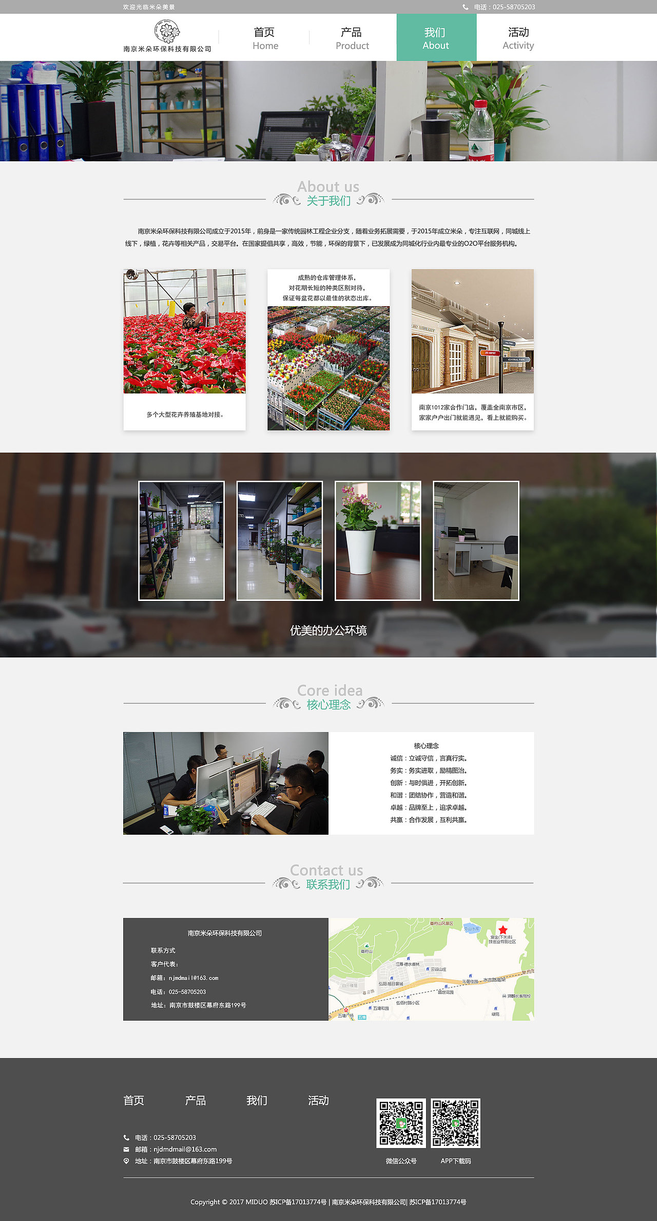 企业站（图ZOTUwNTk2Mjg=） - 企业官网 - 站酷设计师丶木木原创素材 - 站酷ZCOOL
