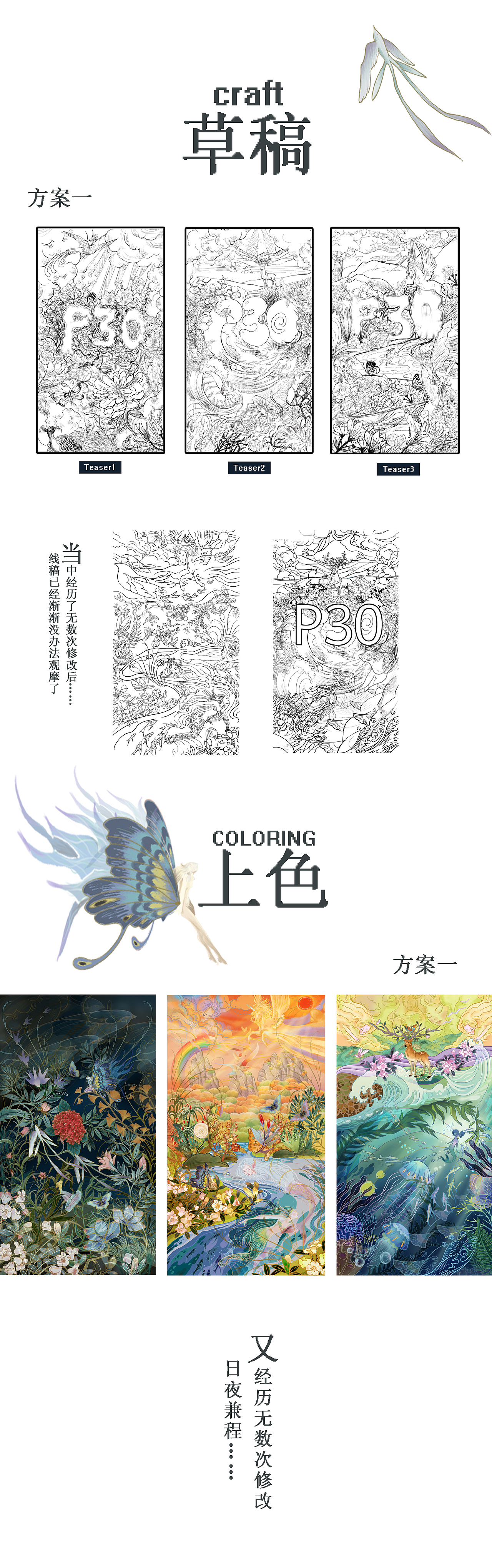 华为HUAWEI P30系列 插画项目（图ZMTU3MDE0MzQw） - 商业插画 - 站酷设计师冒险波利_CPJ原创素材 - 站酷ZCOOL