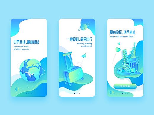旅行引导页动效设计
