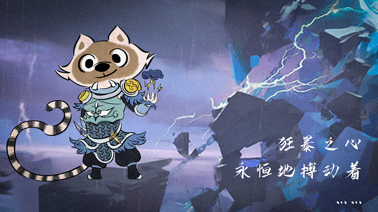 封神乐园IP形象方案