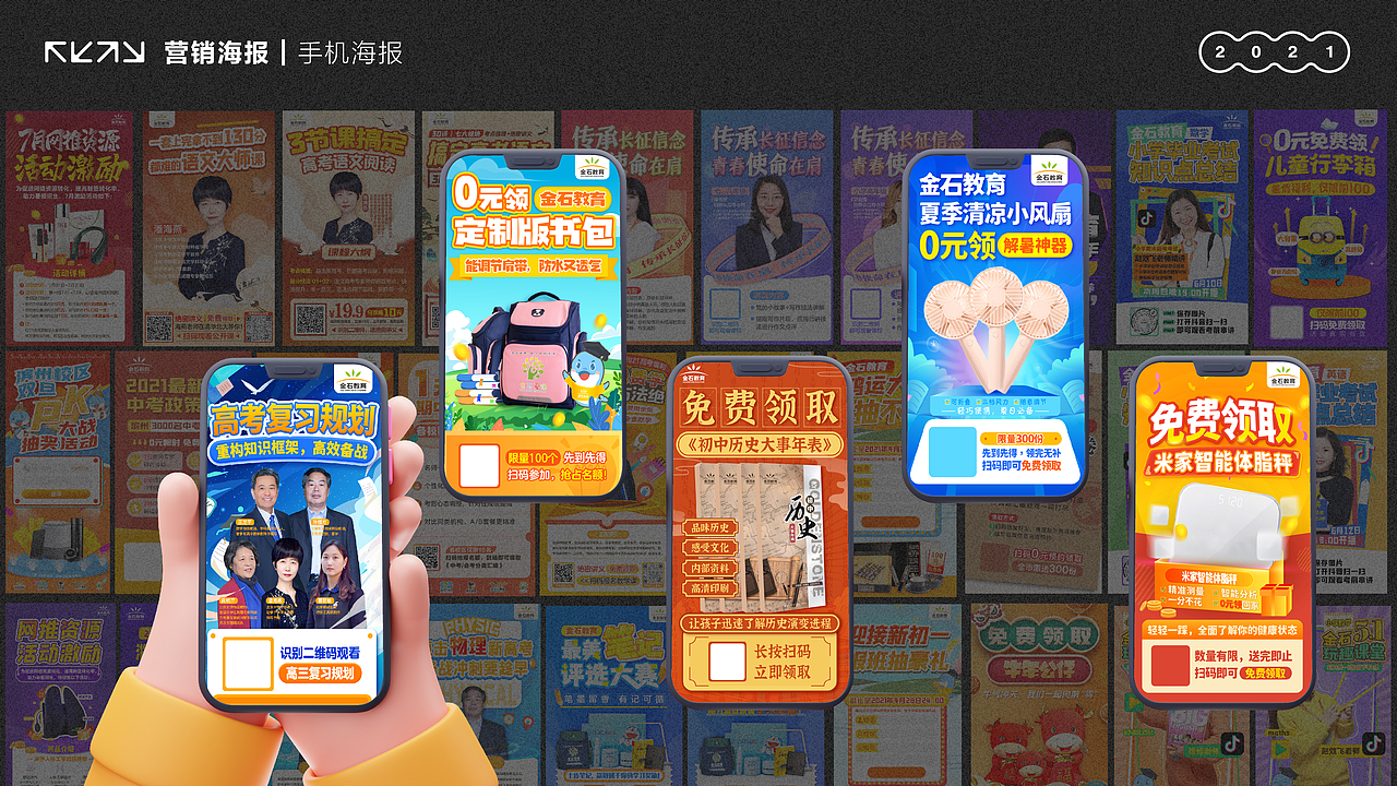 2021-阿鸡的年终总结作品集（图ZMjgyNTY0ODM2） - 品牌 - 站酷设计师是阿鸡呀原创素材 - 站酷ZCOOL