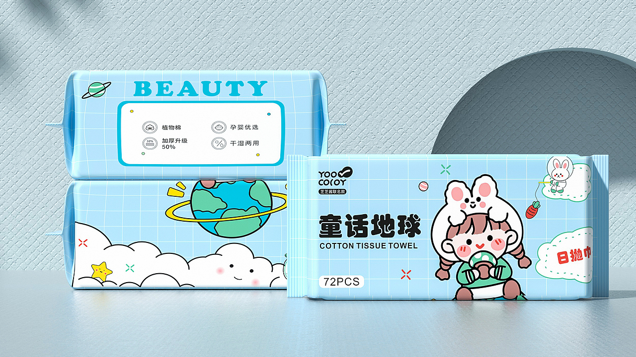 有趣的洗脸巾设计（图ZMzI0NjEzOTEy） - 包装 - 站酷设计师泓66原创素材 - 站酷ZCOOL