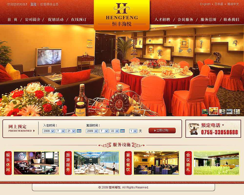 三款酒店网站首页风格（图ZODU0MjgyNA==） - 图标 - 站酷设计师xileilh原创素材 - 站酷ZCOOL