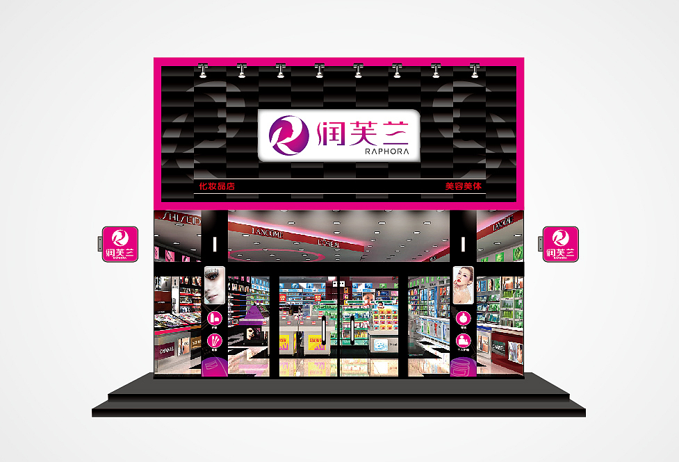 润芙兰化妆品店提案（图ZODAwODYwMA==） - Logo - 站酷设计师q707287070原创素材 - 站酷ZCOOL