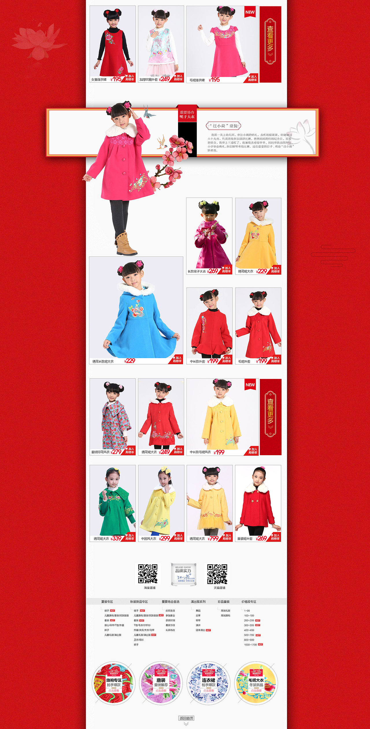 童装双十一（图ZMzgxODI5MDQ=） - 电商 - 站酷设计师琪琪summer原创素材 - 站酷ZCOOL