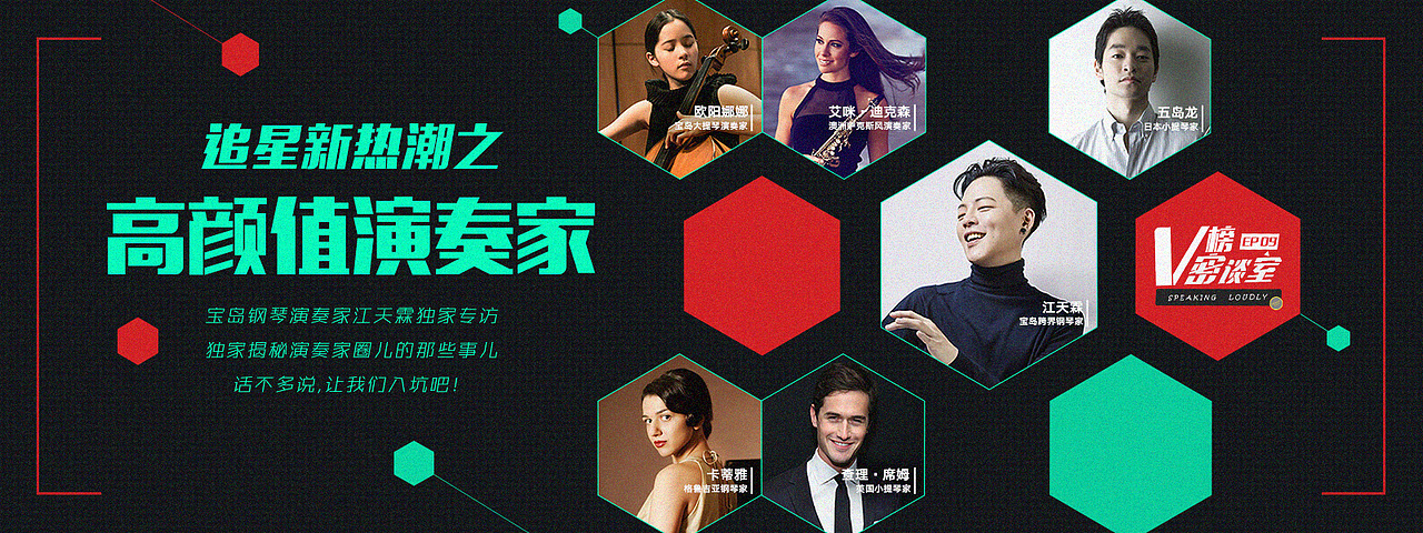 拼图风格banner设计（多人or多图）（图ZNzM4MjEyNDg=） - 运营设计 - 站酷设计师邻居家的小阿星原创素材 - 站酷ZCOOL