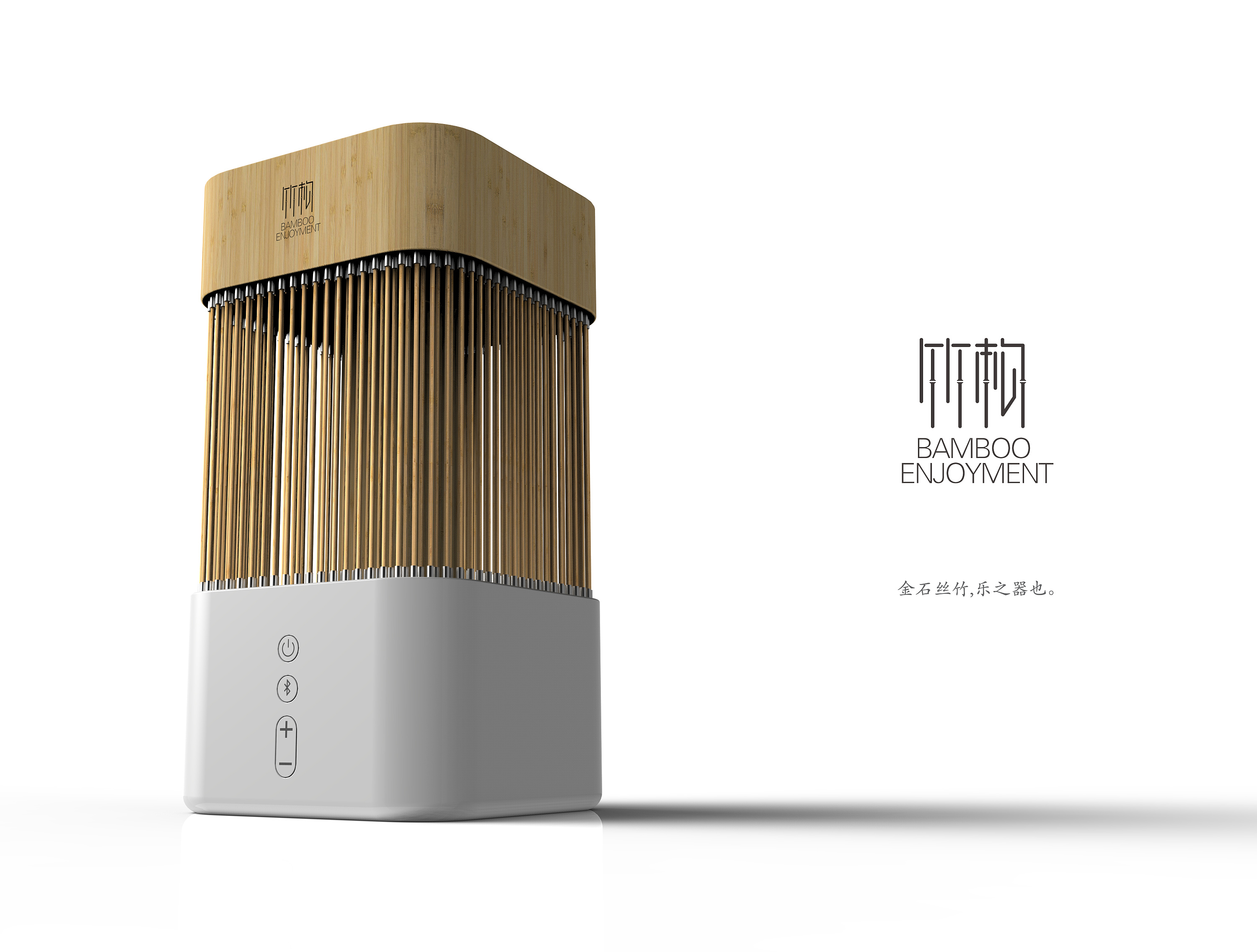 《竹音》设计—竹子音箱设计|工业/产品|生活用品|hucheung_原创作品