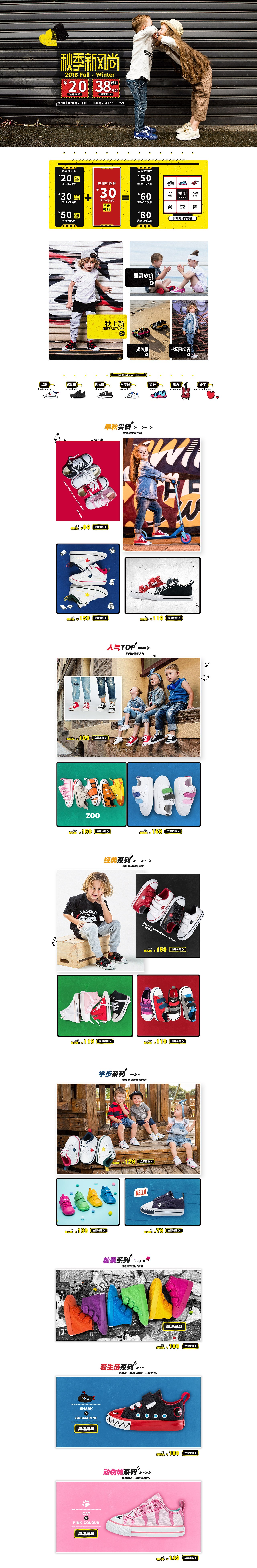 童鞋电商首页设计（图ZMTI1NTE0Mjcy） - 电商 - 站酷设计师Lxtarts原创素材 - 站酷ZCOOL